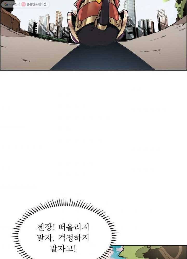 불사신왕무쌍기 2화 7