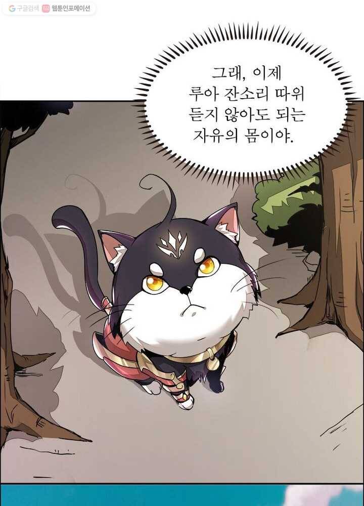 불사신왕무쌍기 2화 9