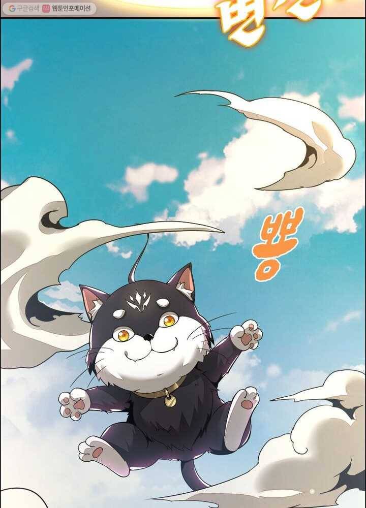 불사신왕무쌍기 2화 16