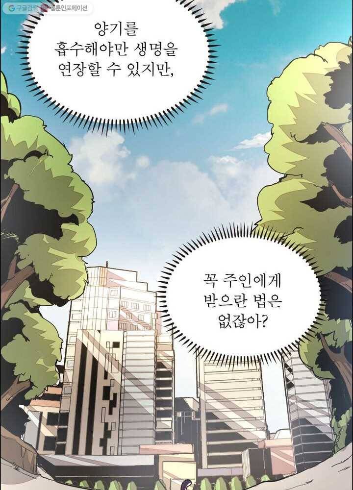 불사신왕무쌍기 2화 18