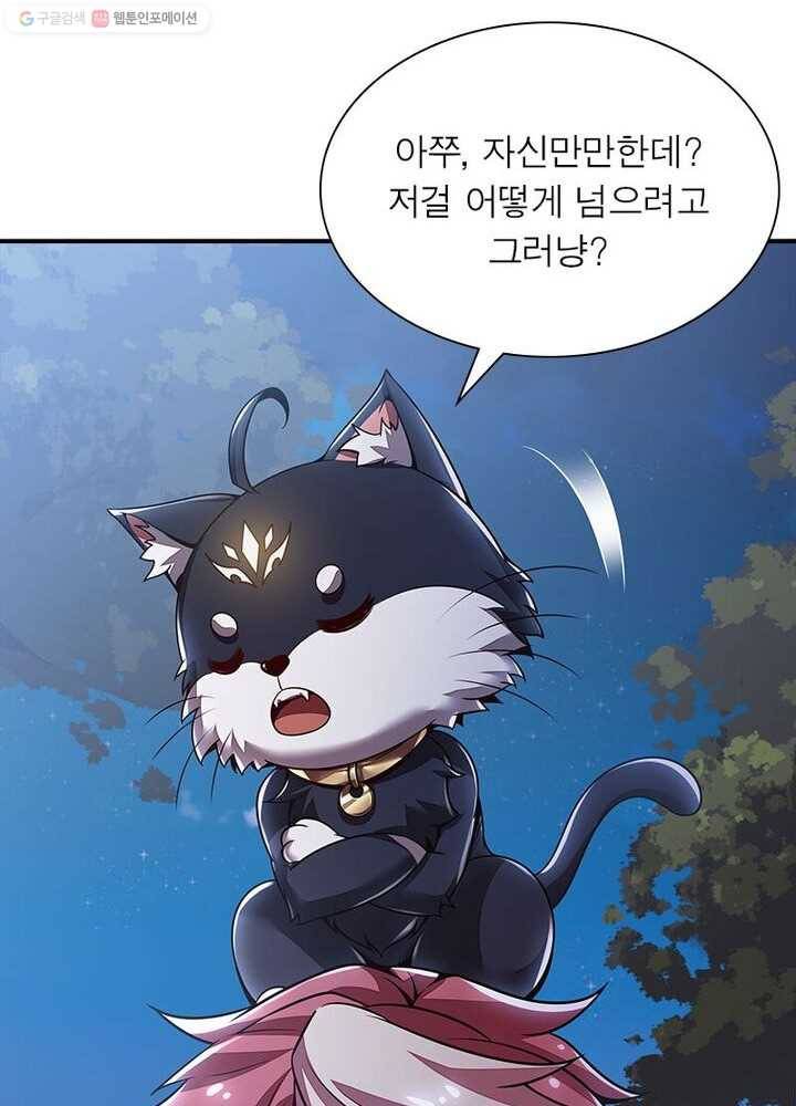불사신왕무쌍기 11화 3