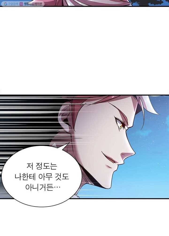 불사신왕무쌍기 11화 4