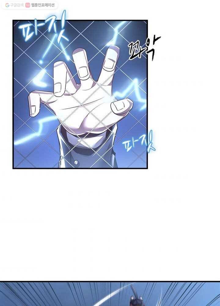 불사신왕무쌍기 11화 7