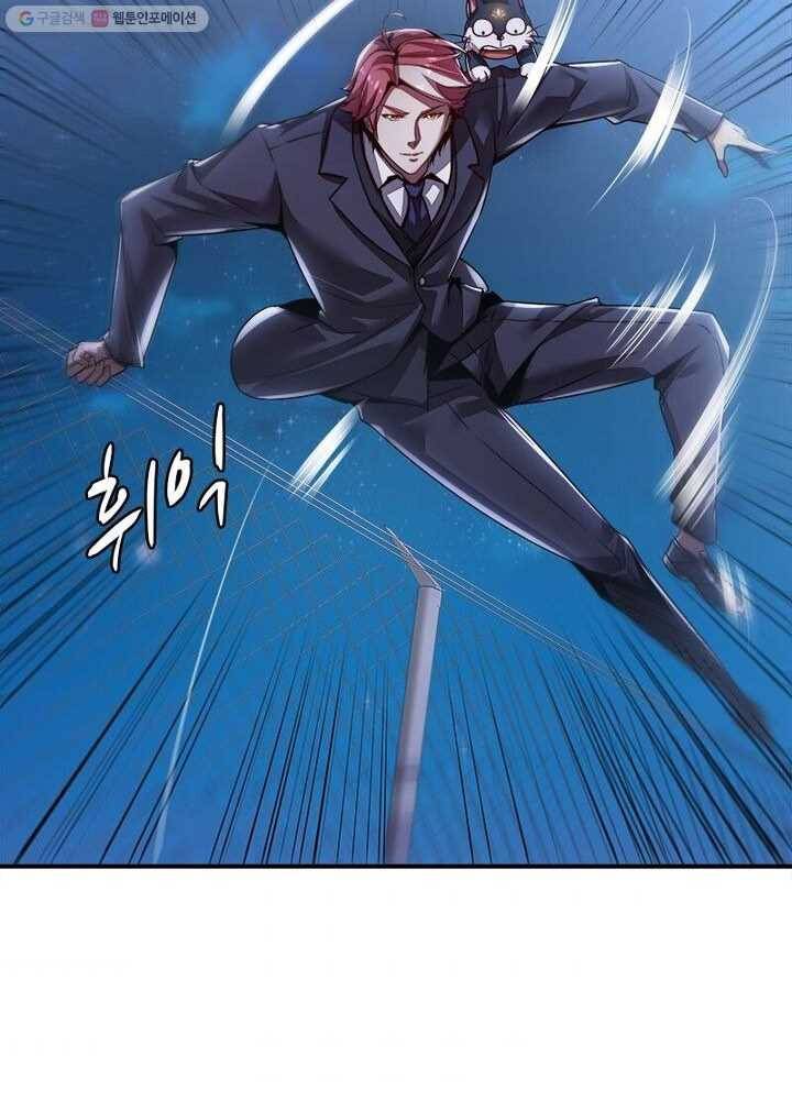 불사신왕무쌍기 11화 8