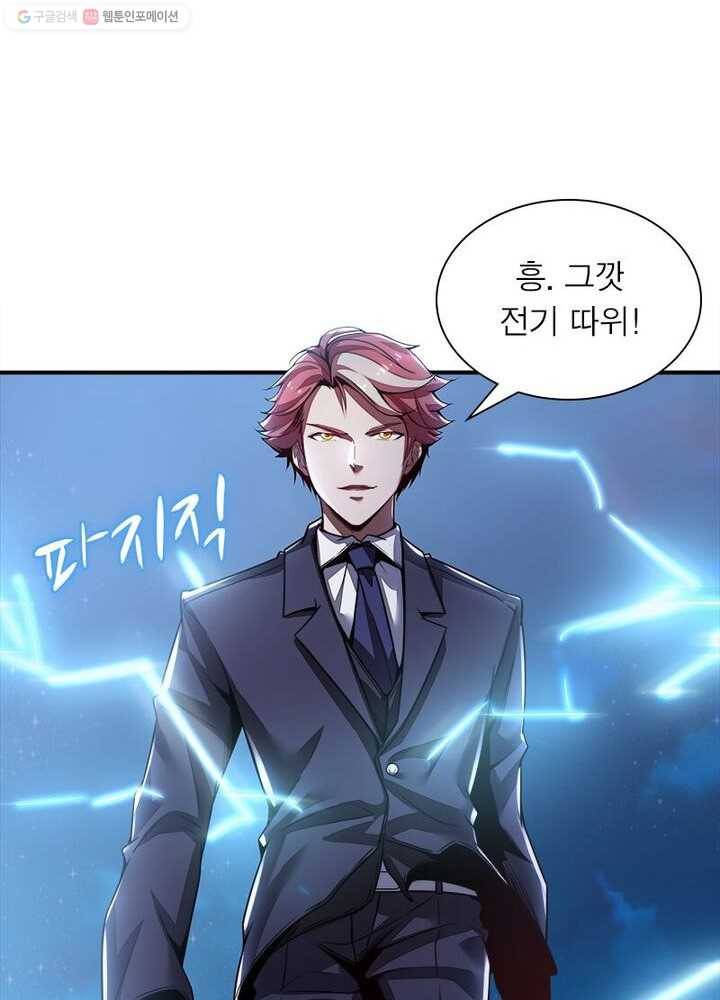 불사신왕무쌍기 11화 9