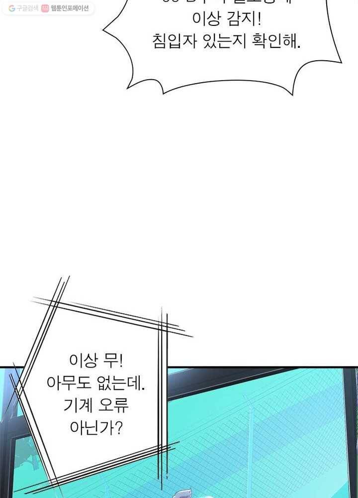 불사신왕무쌍기 11화 13