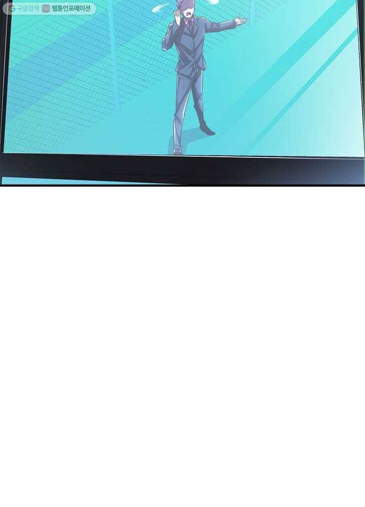 불사신왕무쌍기 11화 14