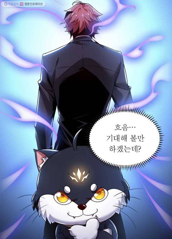 불사신왕무쌍기 11화 19