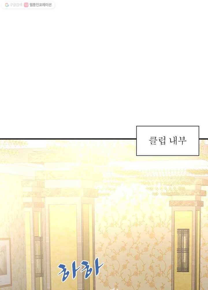 불사신왕무쌍기 11화 21