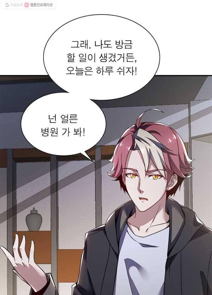 불사신왕무쌍기 20화 3
