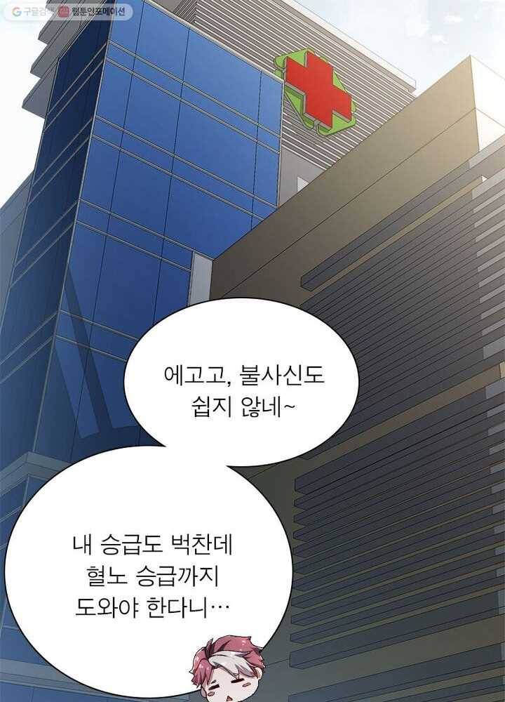 불사신왕무쌍기 20화 6