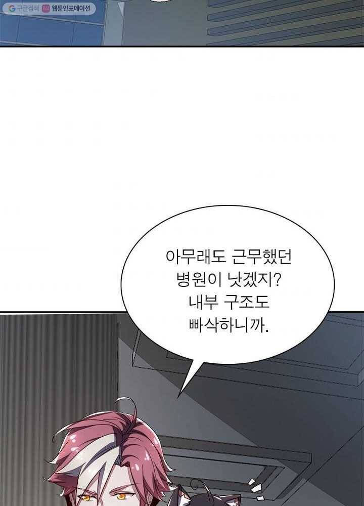 불사신왕무쌍기 20화 7