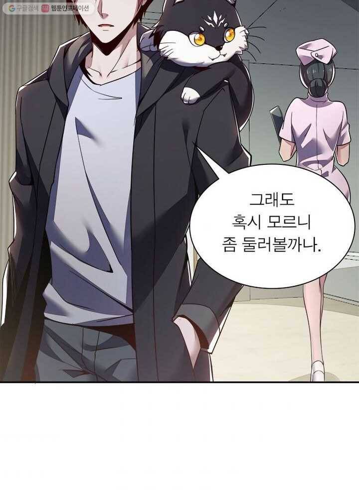 불사신왕무쌍기 20화 8