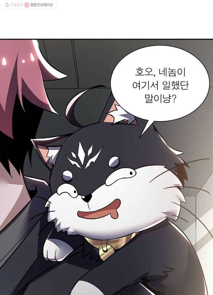 불사신왕무쌍기 20화 9
