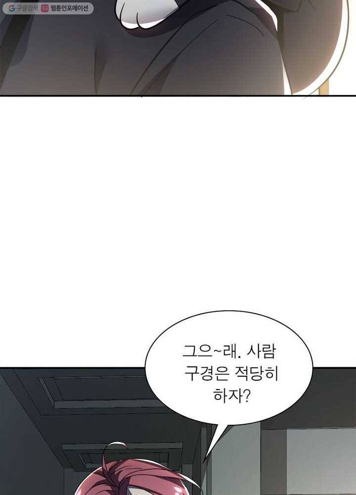 불사신왕무쌍기 20화 10