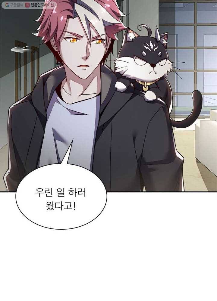 불사신왕무쌍기 20화 11