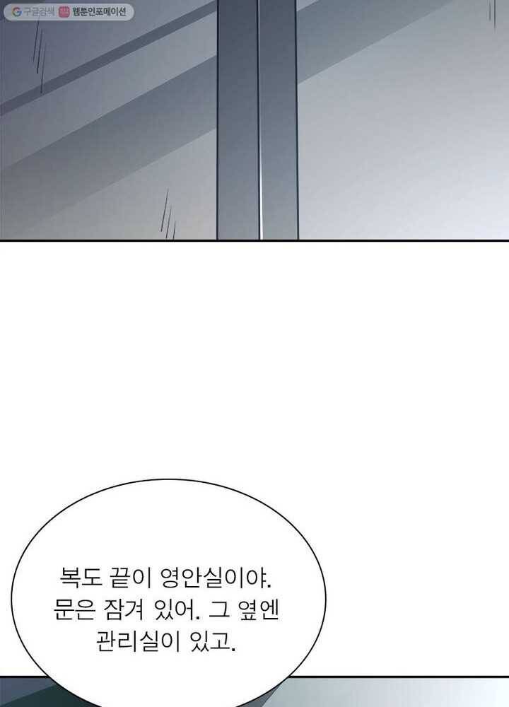 불사신왕무쌍기 20화 13