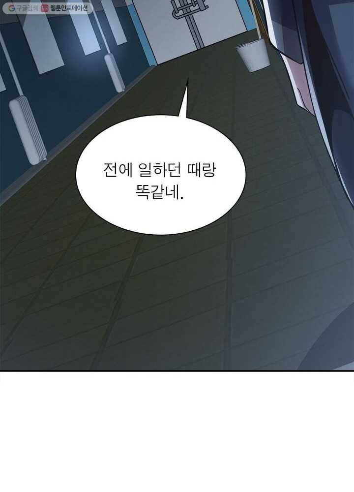 불사신왕무쌍기 20화 15