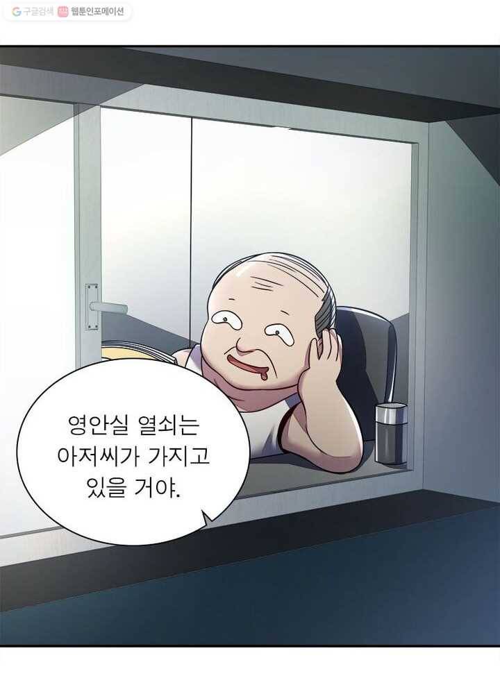 불사신왕무쌍기 20화 16