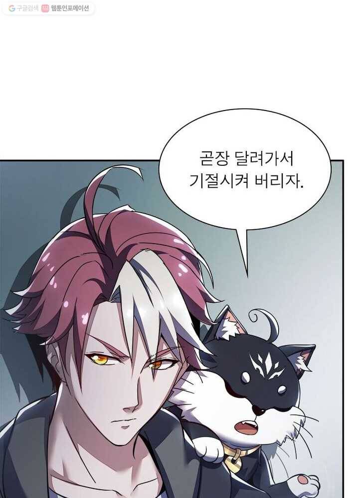 불사신왕무쌍기 20화 17