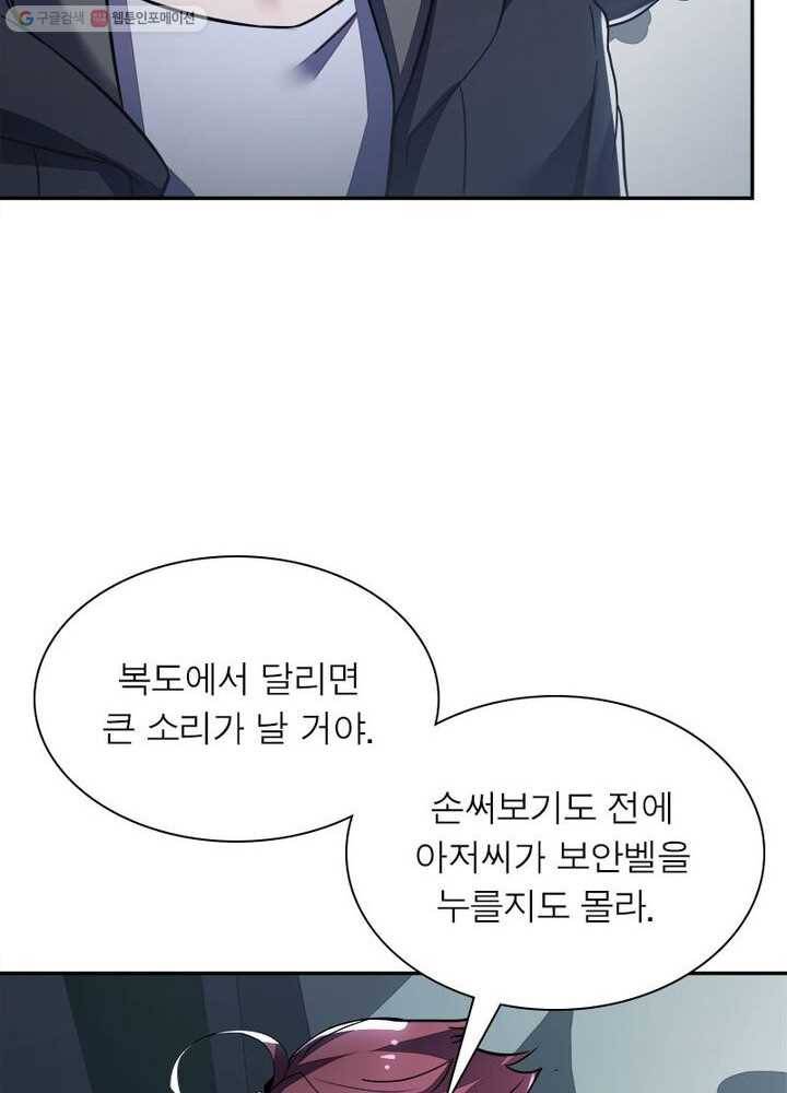 불사신왕무쌍기 20화 18