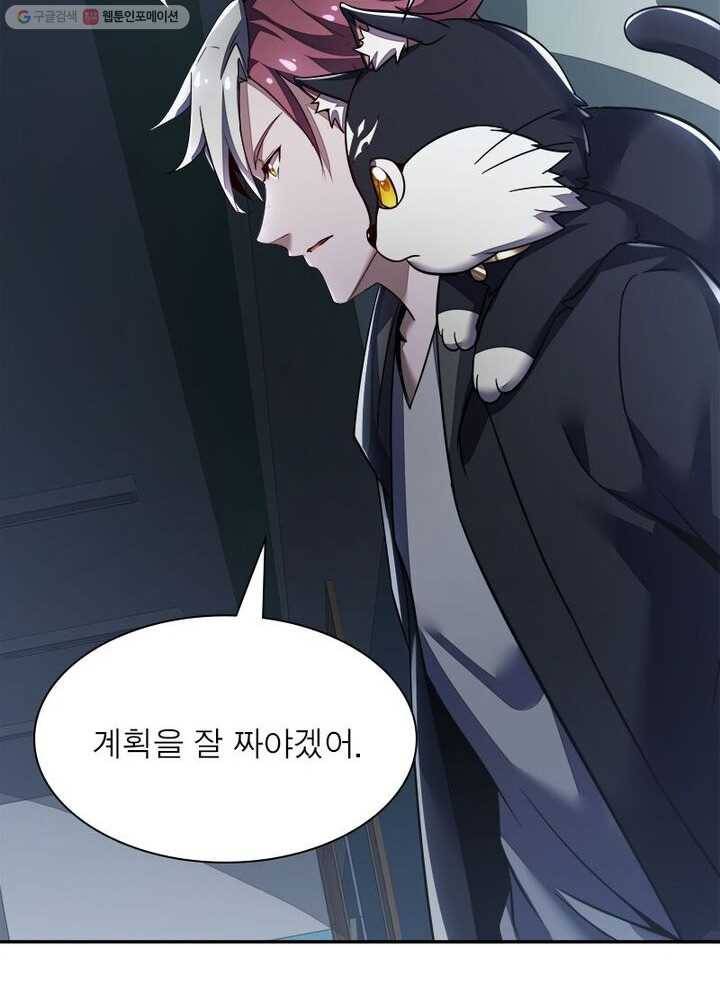 불사신왕무쌍기 20화 19