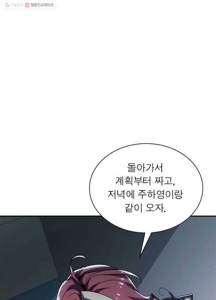 불사신왕무쌍기 20화 20
