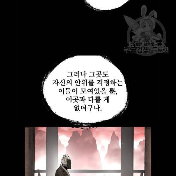 난약 90화 7