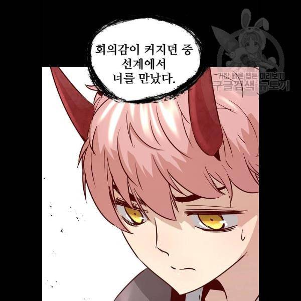 난약 90화 10