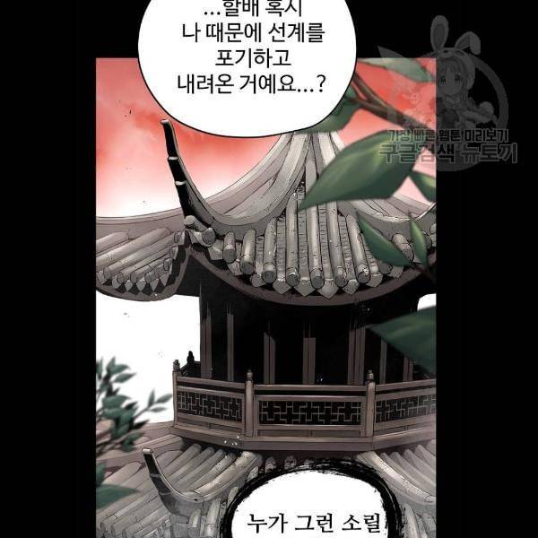 난약 90화 15