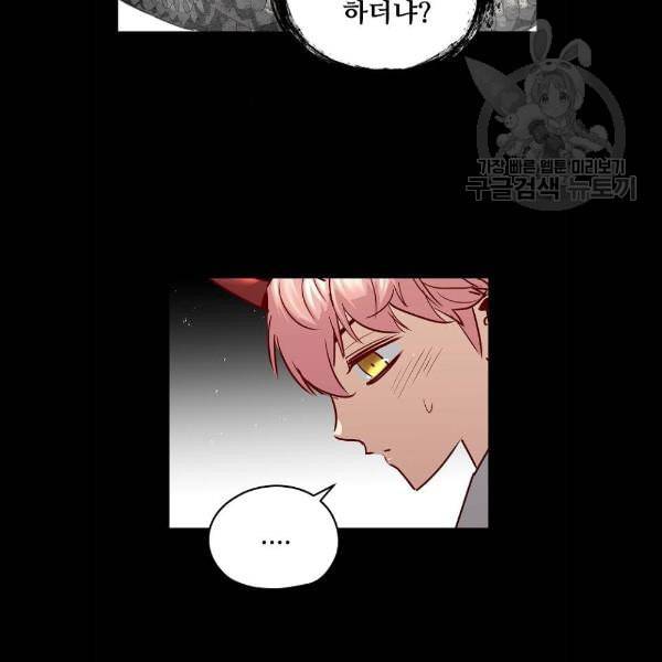 난약 90화 16