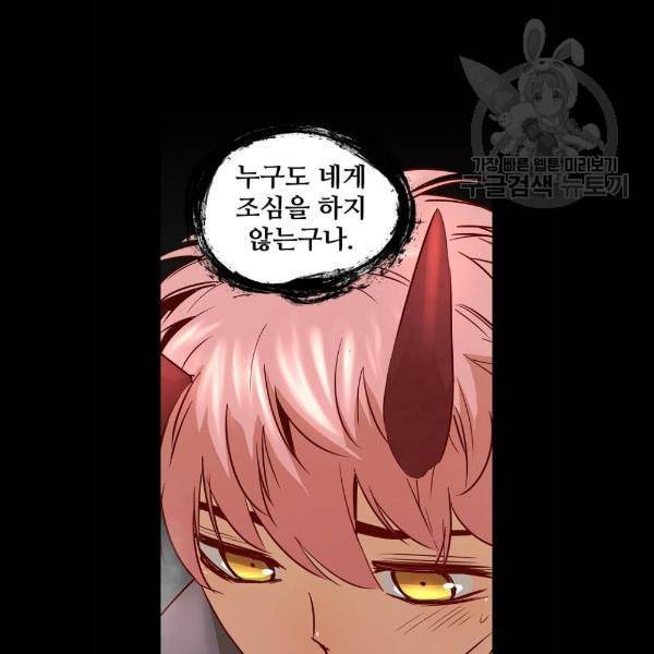 난약 90화 17
