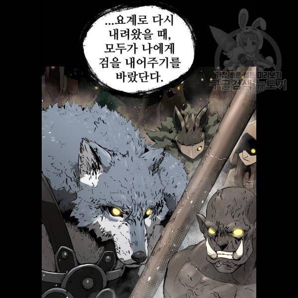 난약 90화 22