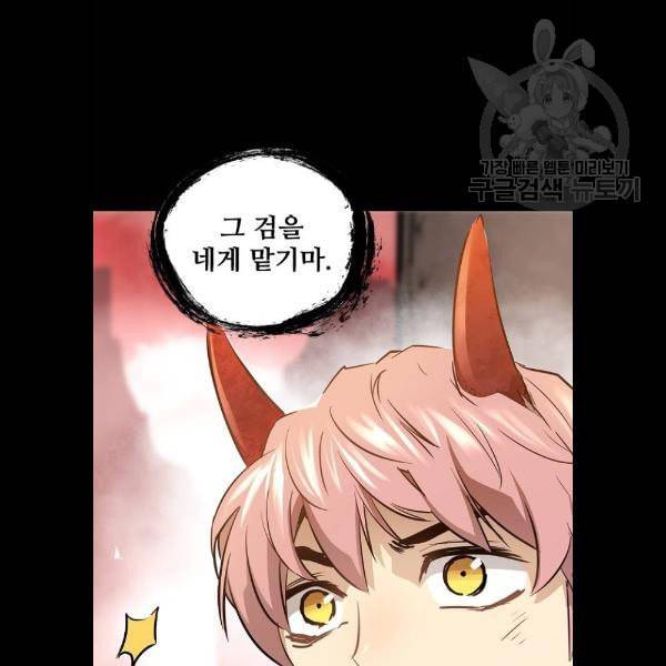 난약 90화 26
