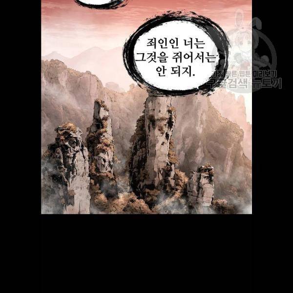 난약 90화 34