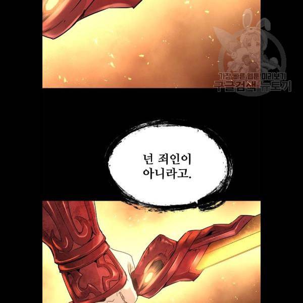 난약 90화 36