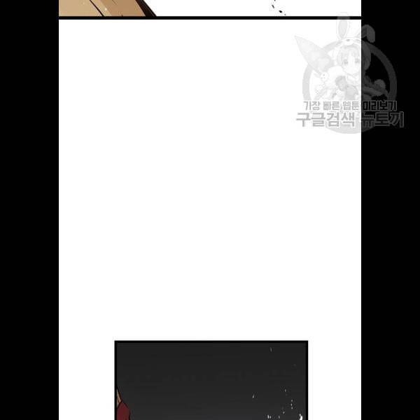 난약 90화 43