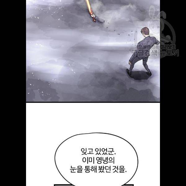 난약 90화 46