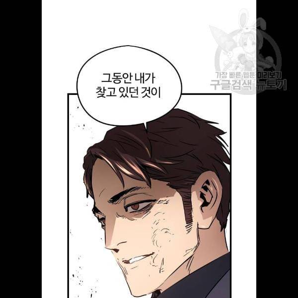 난약 90화 48