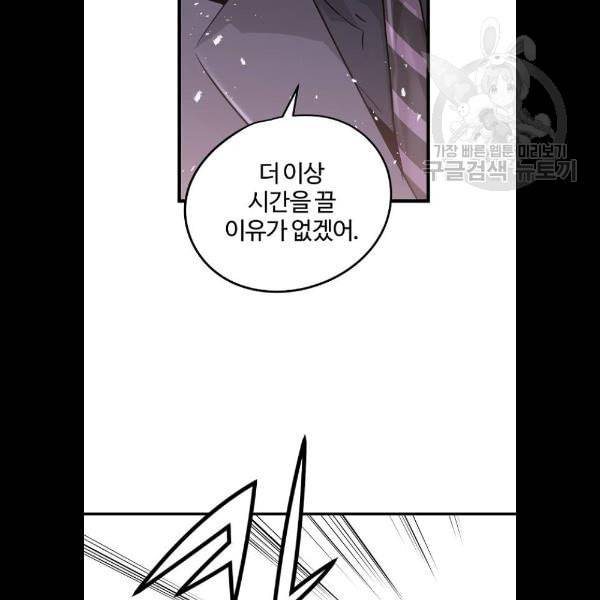 난약 90화 52