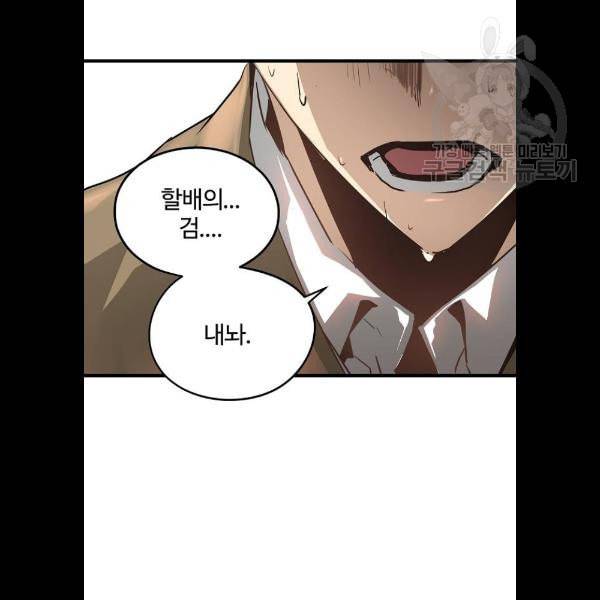 난약 90화 56