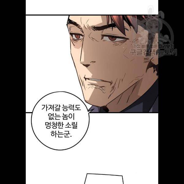 난약 90화 57