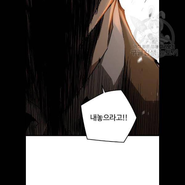 난약 90화 60