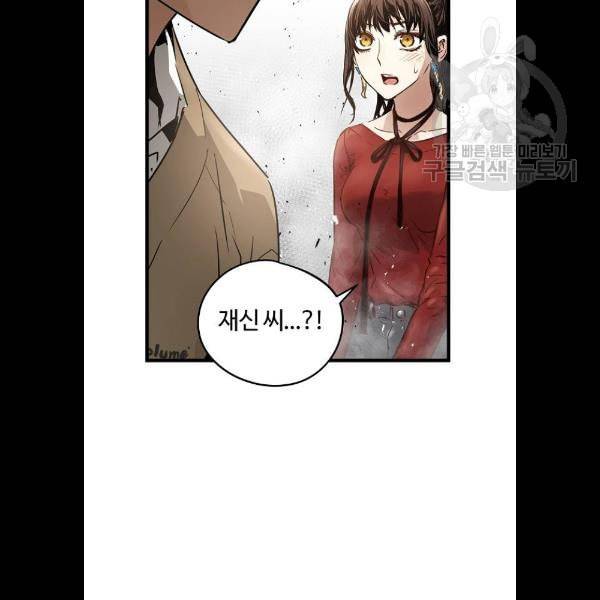 난약 90화 63