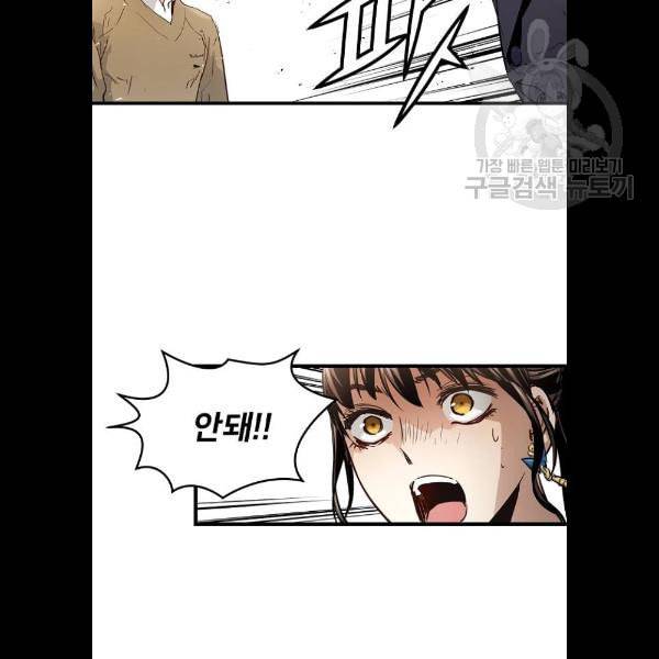 난약 90화 66