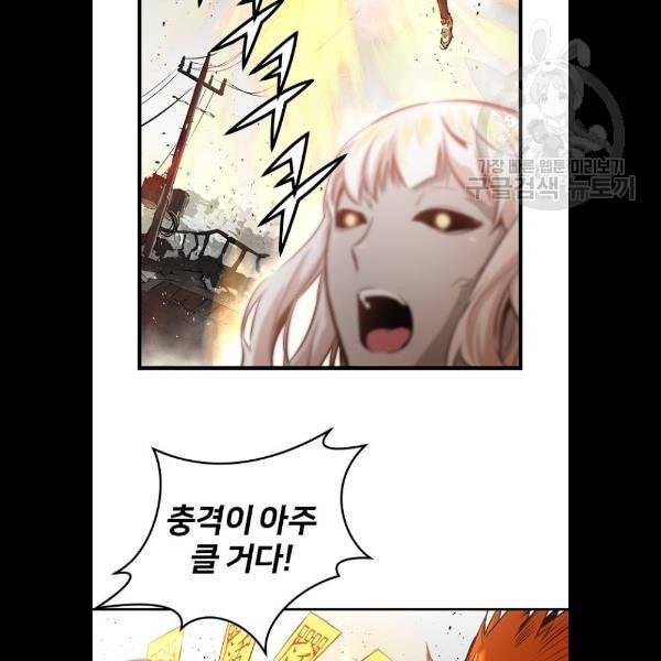 난약 90화 90