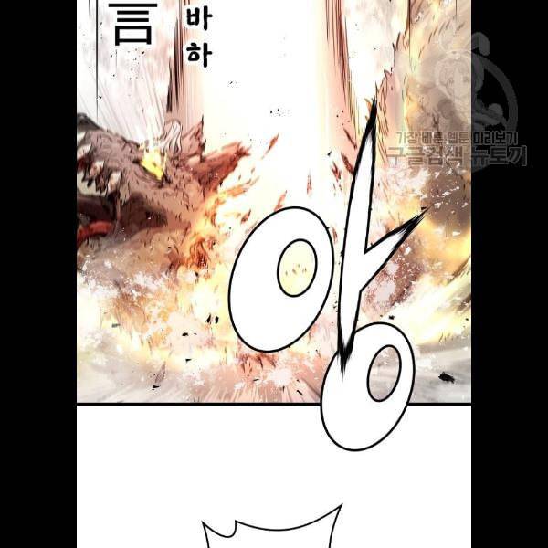 난약 90화 93