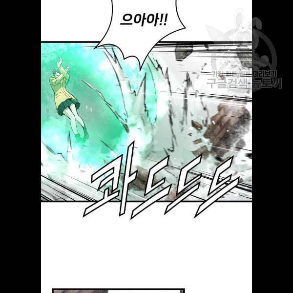 난약 90화 94