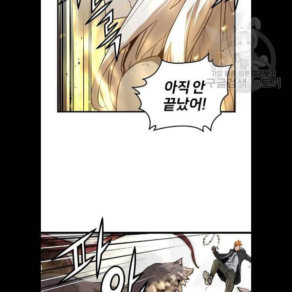 난약 90화 98