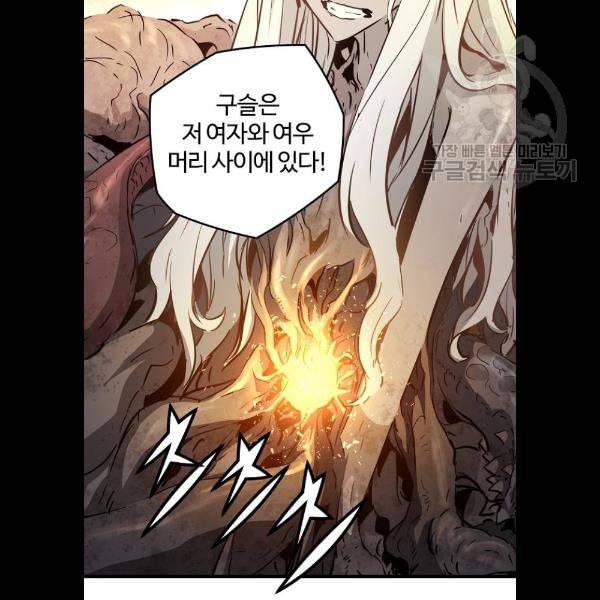 난약 90화 101